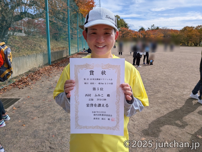 表彰されて満足そうな奥さん