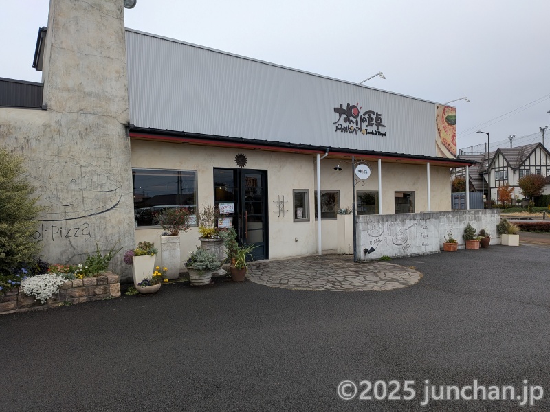 長野県佐久市 ナポリの食卓