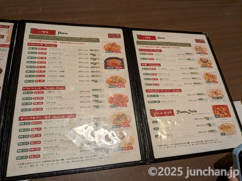 長野県佐久市 ナポリの食卓 メニュー