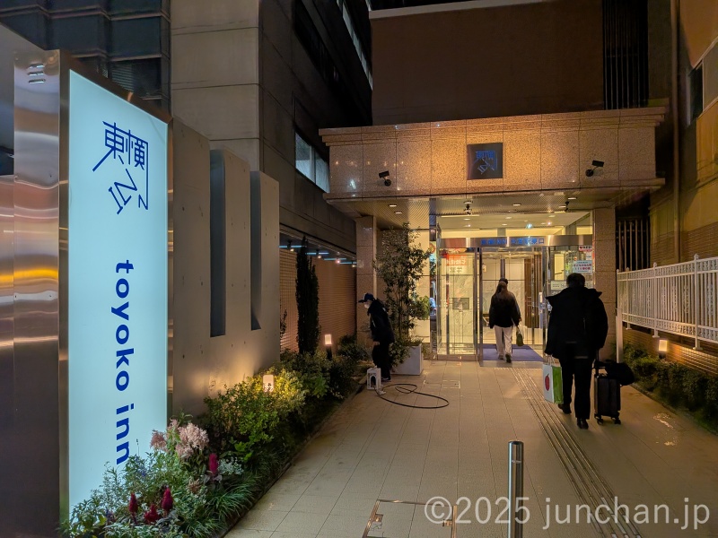 東横INN大宮駅東口 入口