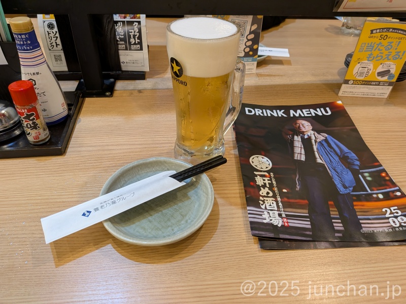 一軒め酒場 大宮東口店 カウンター席