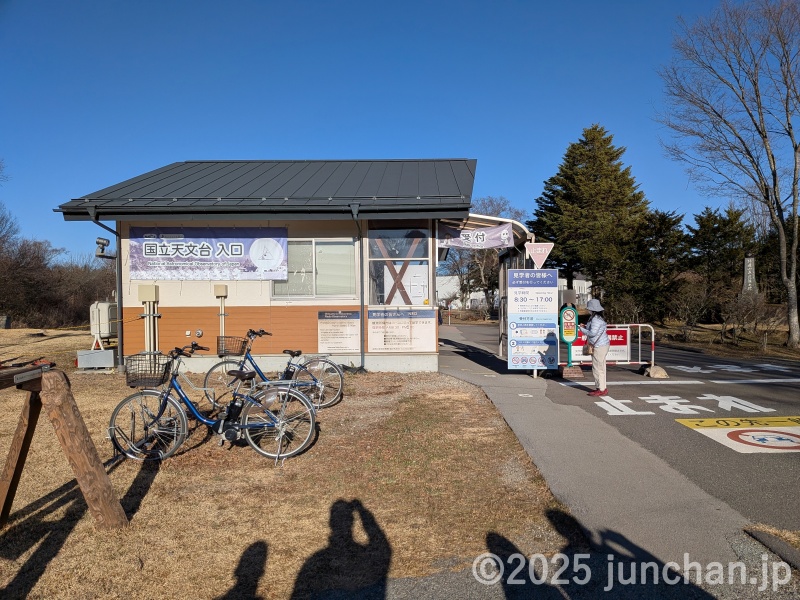 国立天文台野辺山 見学受付