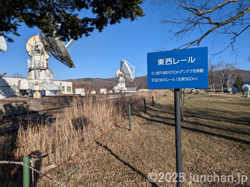 国立天文台野辺山 ミリ波干渉計の移動用レール
