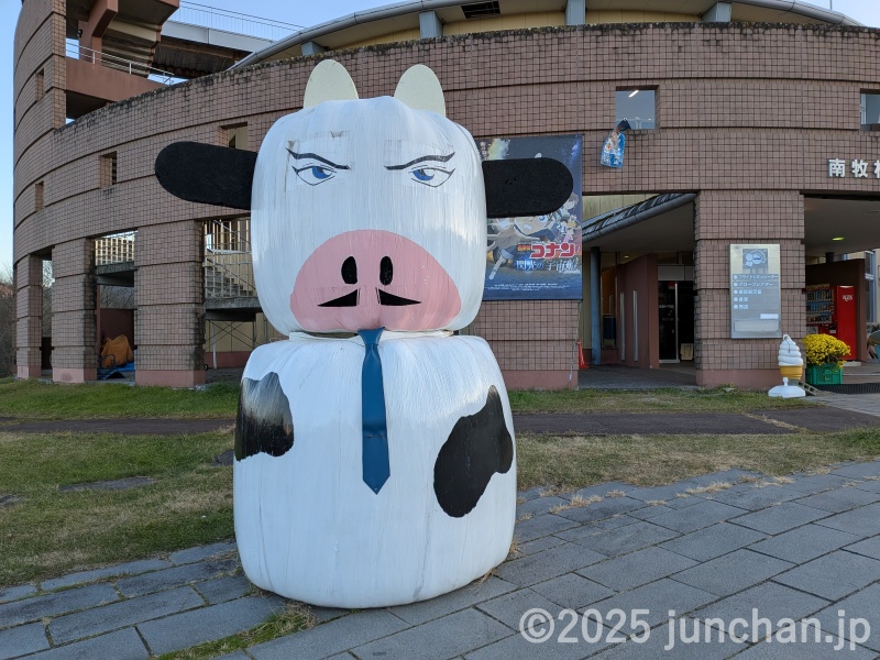 南牧村農村文化情報交流館