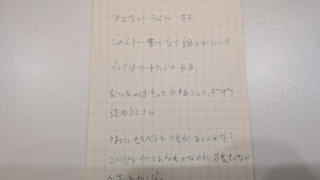 セーラー万年筆 プロフットライト EF 書き心地
