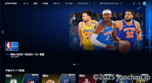 AmazonプライムビデオでNBA観戦