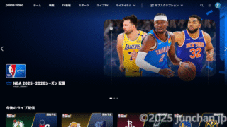 AmazonプライムビデオでNBA観戦
