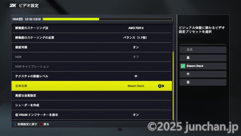 NBA 2K26 ビデオ設定