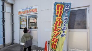 カリッパレンタル 上田市 プレスト