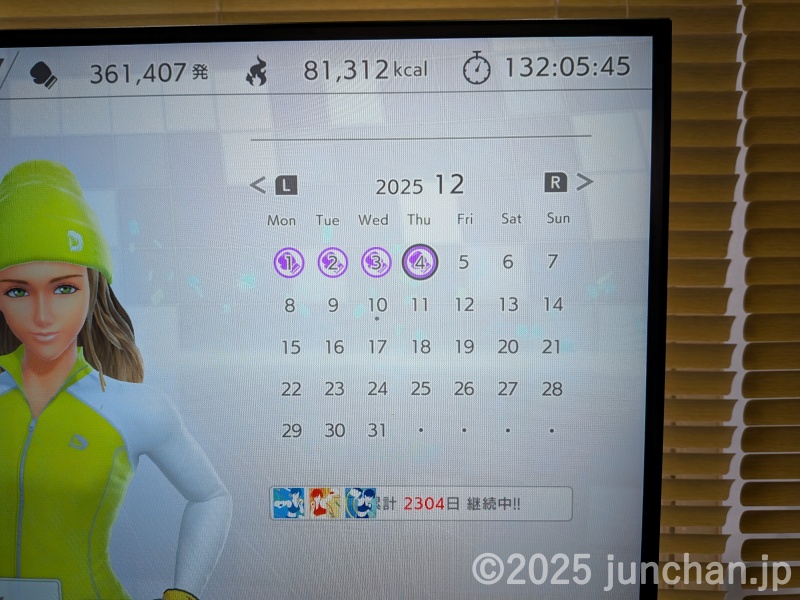 Fit Boxing 2,304日継続中!!