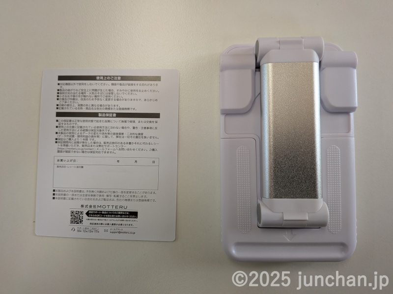 MOTTERU Slide Stand スマホ タブレット スタンド MOT-SPSTD05 内容物