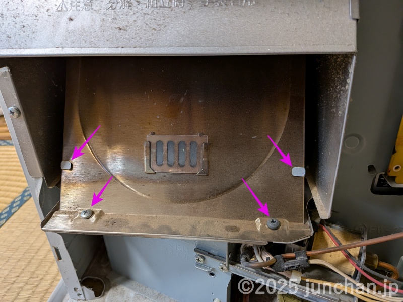 ダイニチ ブルーヒーター FW-3714LX 燃焼口の蓋を開ける