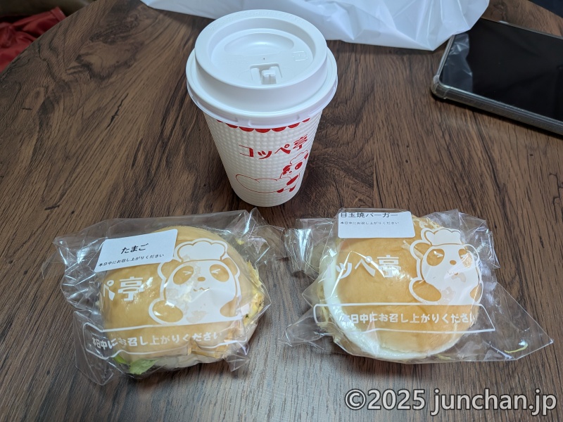 コッペ亭 朝コッペセット