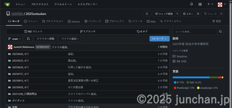 卒業研究プロジェクトのGitレポジトリをGiteaで管理する