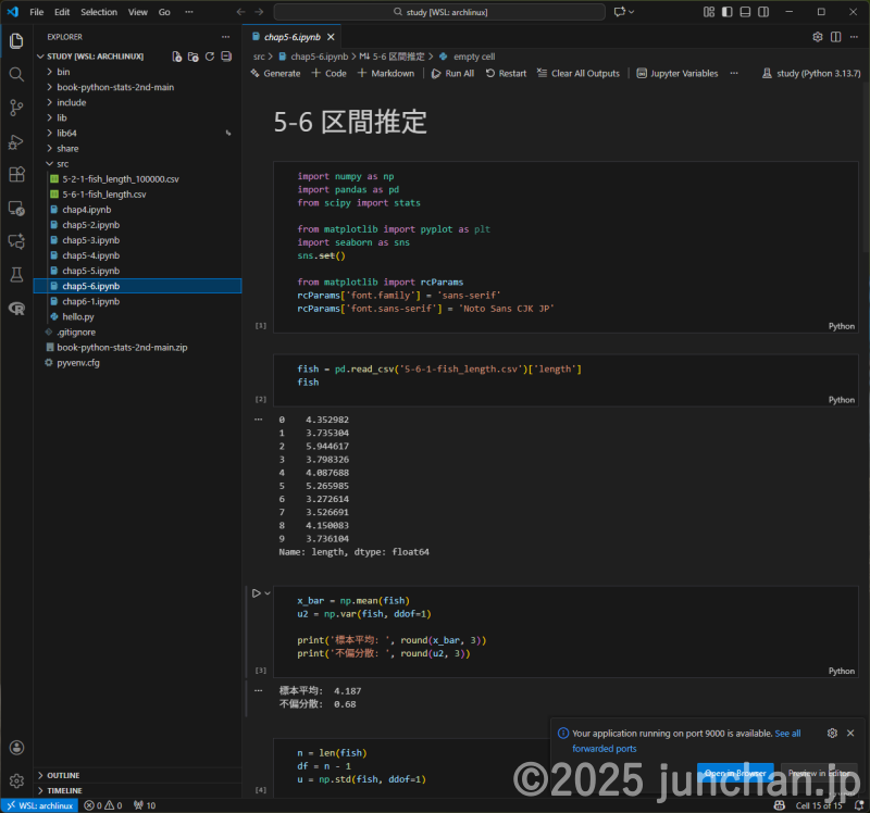 Visual Studio Code + WSL + Python で Jupyter Notebook