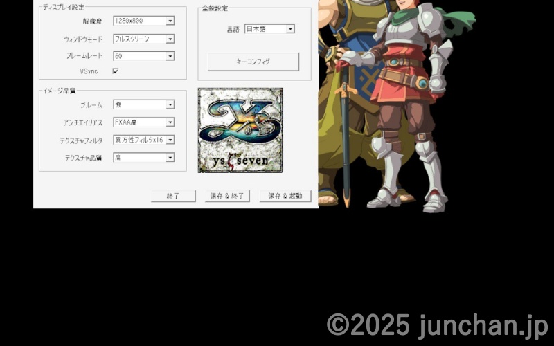 Steam Deck Ys seven イースSEVEN 設定画面
