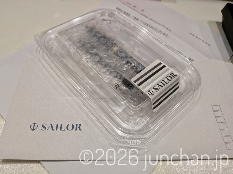 セーラー万年筆 修理から帰ってきた