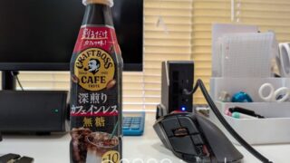 割るだけクラフトボスカフェ 深煎りカフェインレス 無糖