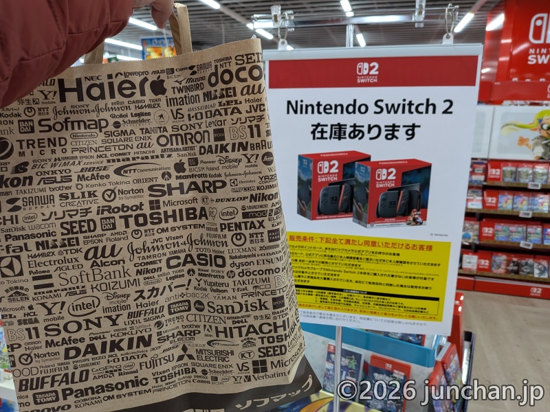 ビックカメラ 名古屋駅西店 Nintendo Switch 2 在庫あり