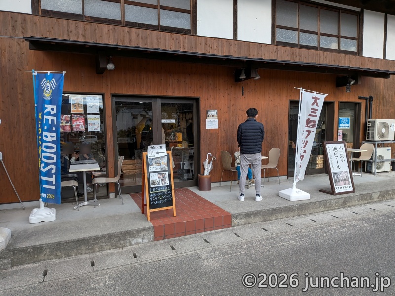 大三島ブリュワリー 大三島の地ビール