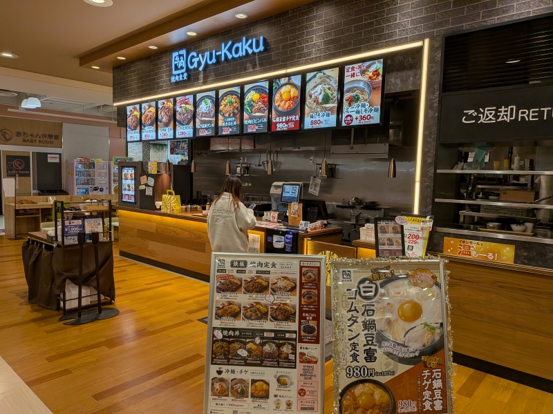 牛角 焼肉食堂 イオンモール佐久平