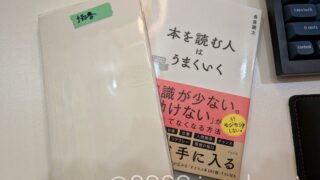 読書ノート MDノート［新書］ 方眼罫 15382006