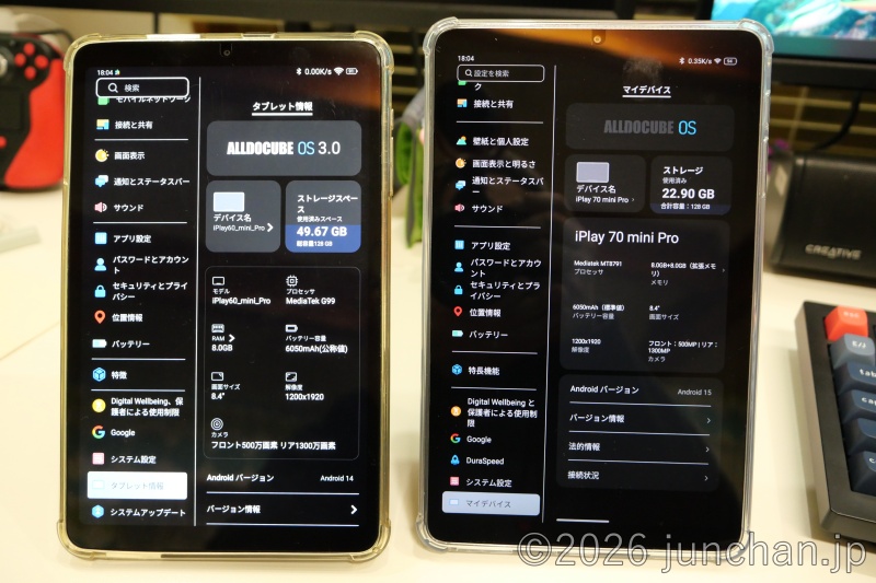 ALLDOCUBE iPlay 70 mini ProとiPlay 60 mini Proを比較