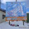 湯の丸スキー場 ゲレンデマップ