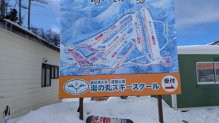 湯の丸スキー場 ゲレンデマップ