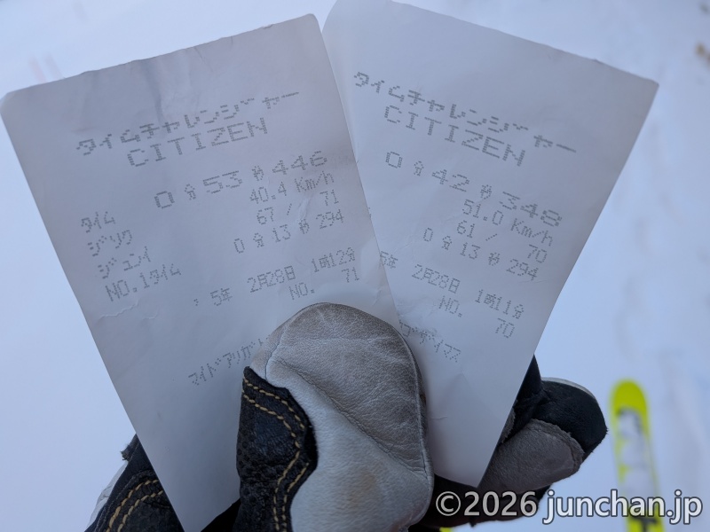 湯の丸スキー場 タイムチャレンジャー