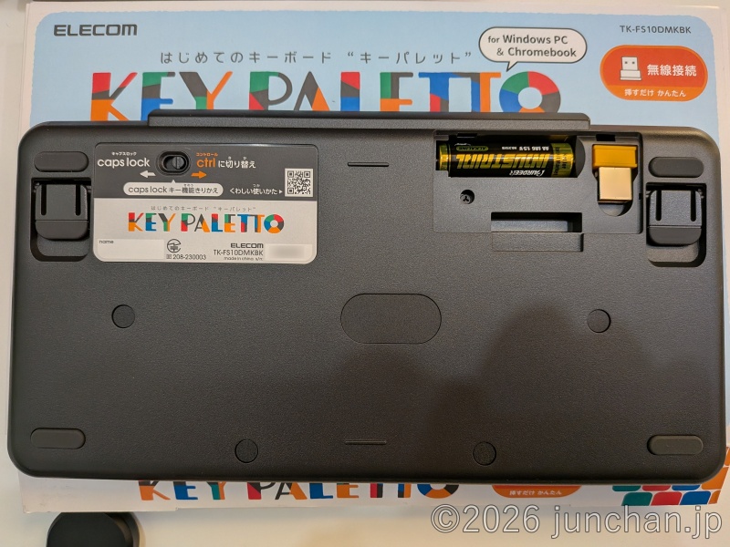 ELECOM KEY PALETTO TK-FS10DMKBK 子ども向けキーボード 裏面