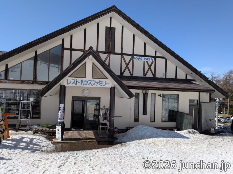湯の丸スキー場 レストハウス ファミリー