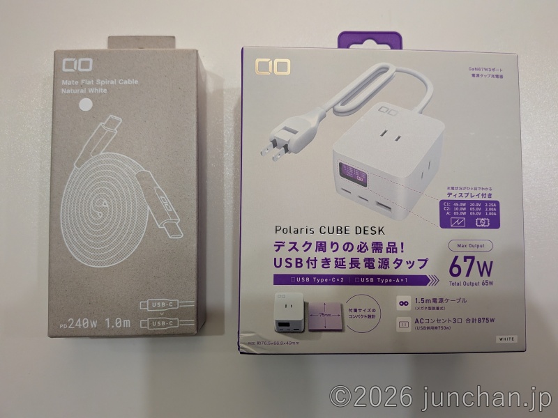 CIO Polaris CUBE DESK, Mate Flat Spiral Cable 外箱