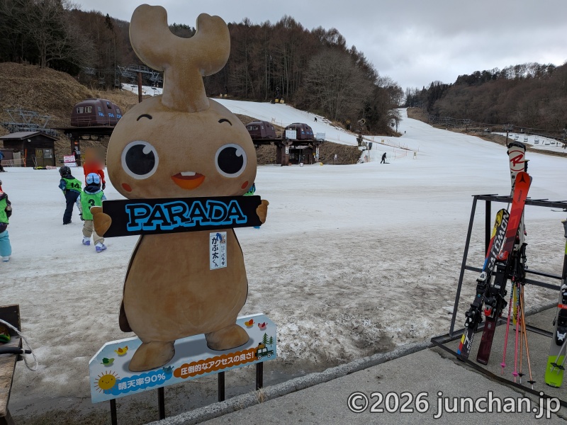 佐久スキーガーデンパラダ