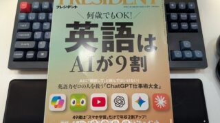 プレジデント 2026.3.20号