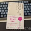 松田 真希子 ことばを学ぶとはどういうことか: 外国語学習の本質 ちくま新書