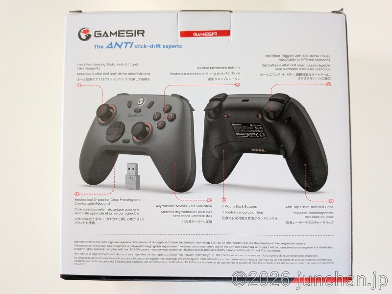 GameSir Nova 2 Lite 外箱 裏面