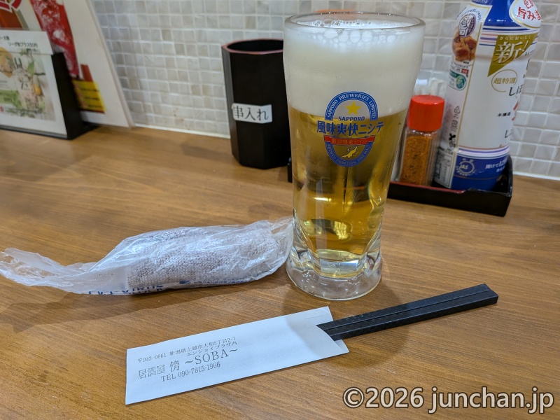 居酒屋 傍 (SOBA) 風味爽快ニシテ サッポロビール 新潟限定