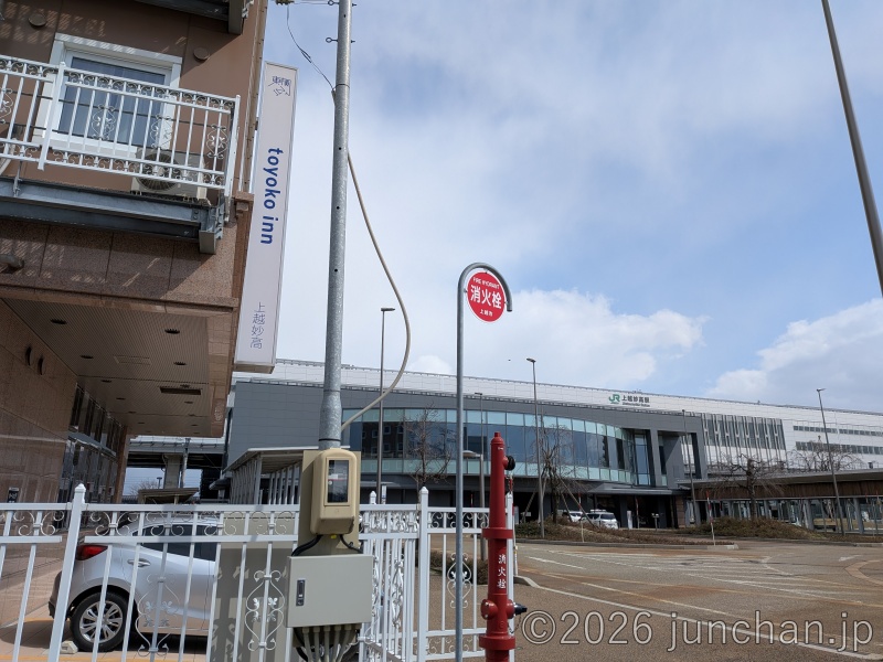 上越妙高駅 東横INN上越妙高駅西口