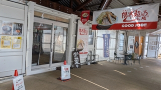 フルサット G系ラーメン 限界を超えろ上越