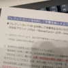 放送大学 学費 クレジットカード決済