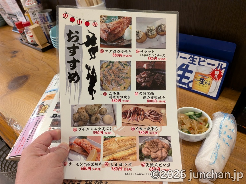 大衆酒場 江戸村 おすすめメニュー