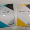 放送大学 印刷教材 2026年度1学期