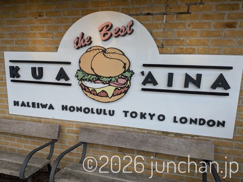 軽井沢プリンスショッピングプラザ クア・アイナ 軽井沢店