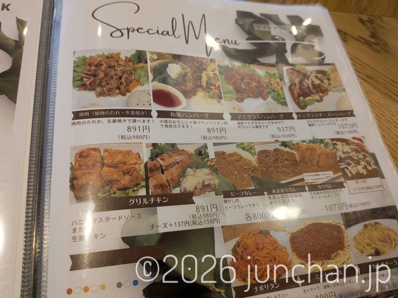 葉山珈琲 with さのびアートスペース 日本大学三島駅北口店 メニュー