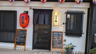 三島 焼きとり いろ鳥 入口