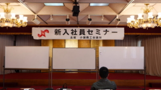 新入社員セミナー 小諸商工会議所主催