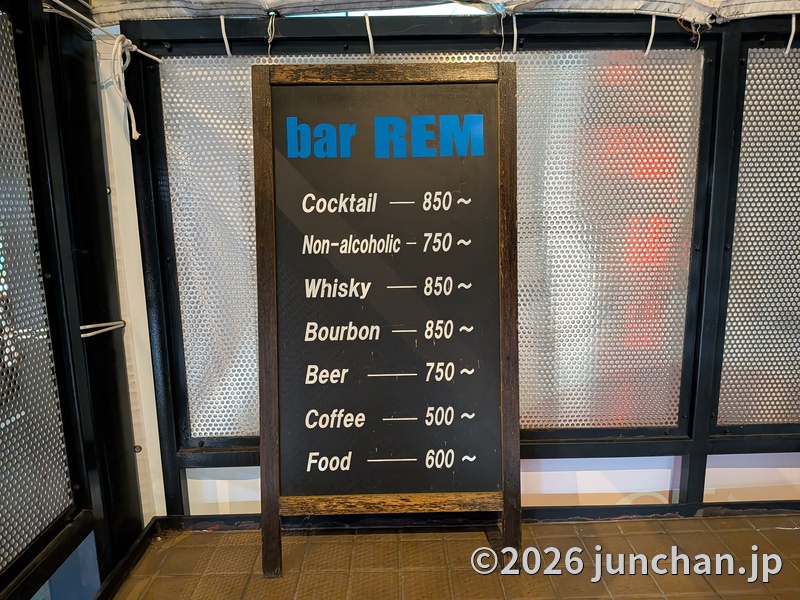 bar REM 長野県佐久市 看板