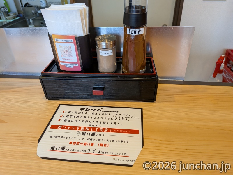 麺屋こころ 長野佐久店 佐久市中込 カウンター席