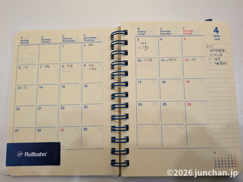 ロルバーンダイアリー2026 学習帳 月間ページ